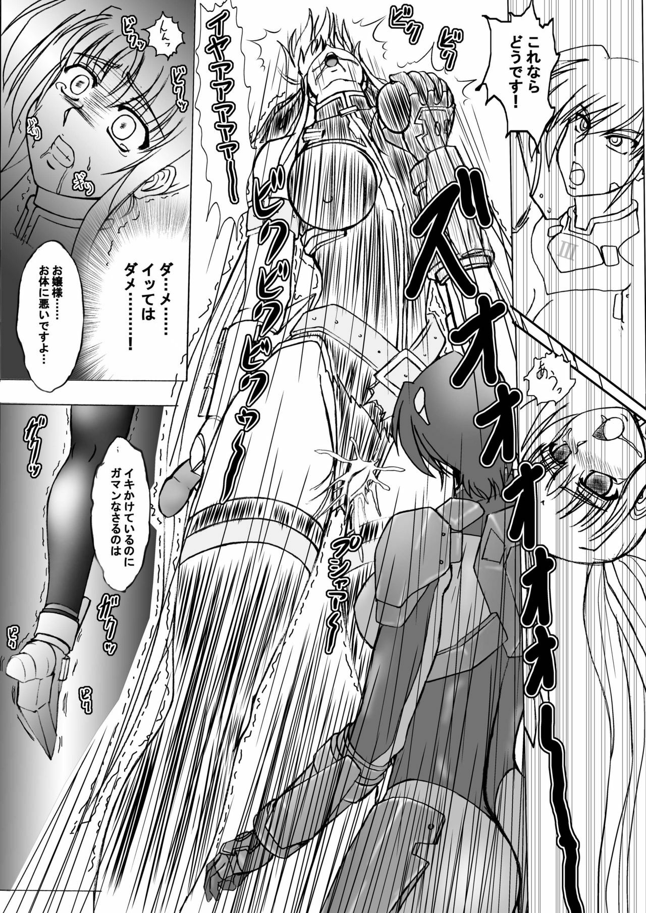 [Tekkyuu Chain (Kirimomi Shoot)] Take a Fate (Mahou Shoujo Lyrical Nanoha) [Digital] page 16 full