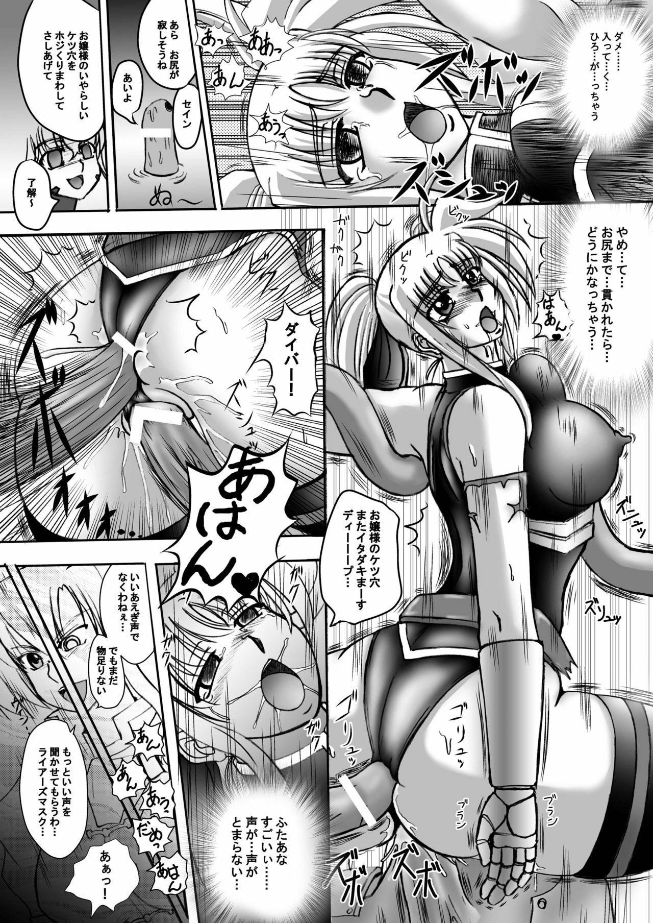 [Tekkyuu Chain (Kirimomi Shoot)] Take a Fate (Mahou Shoujo Lyrical Nanoha) [Digital] page 27 full