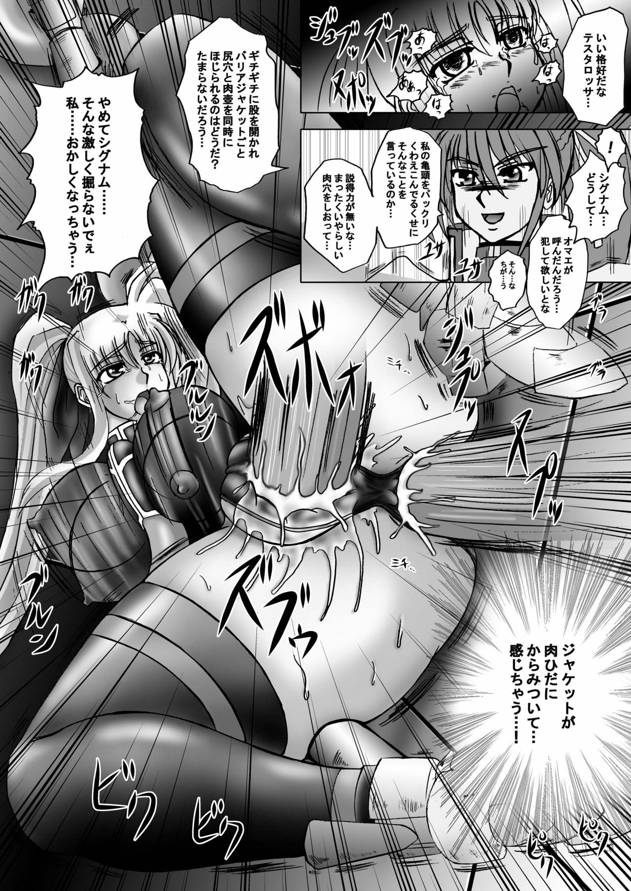 [Tekkyuu Chain (Kirimomi Shoot)] Take a Fate (Mahou Shoujo Lyrical Nanoha) [Digital] page 28 full
