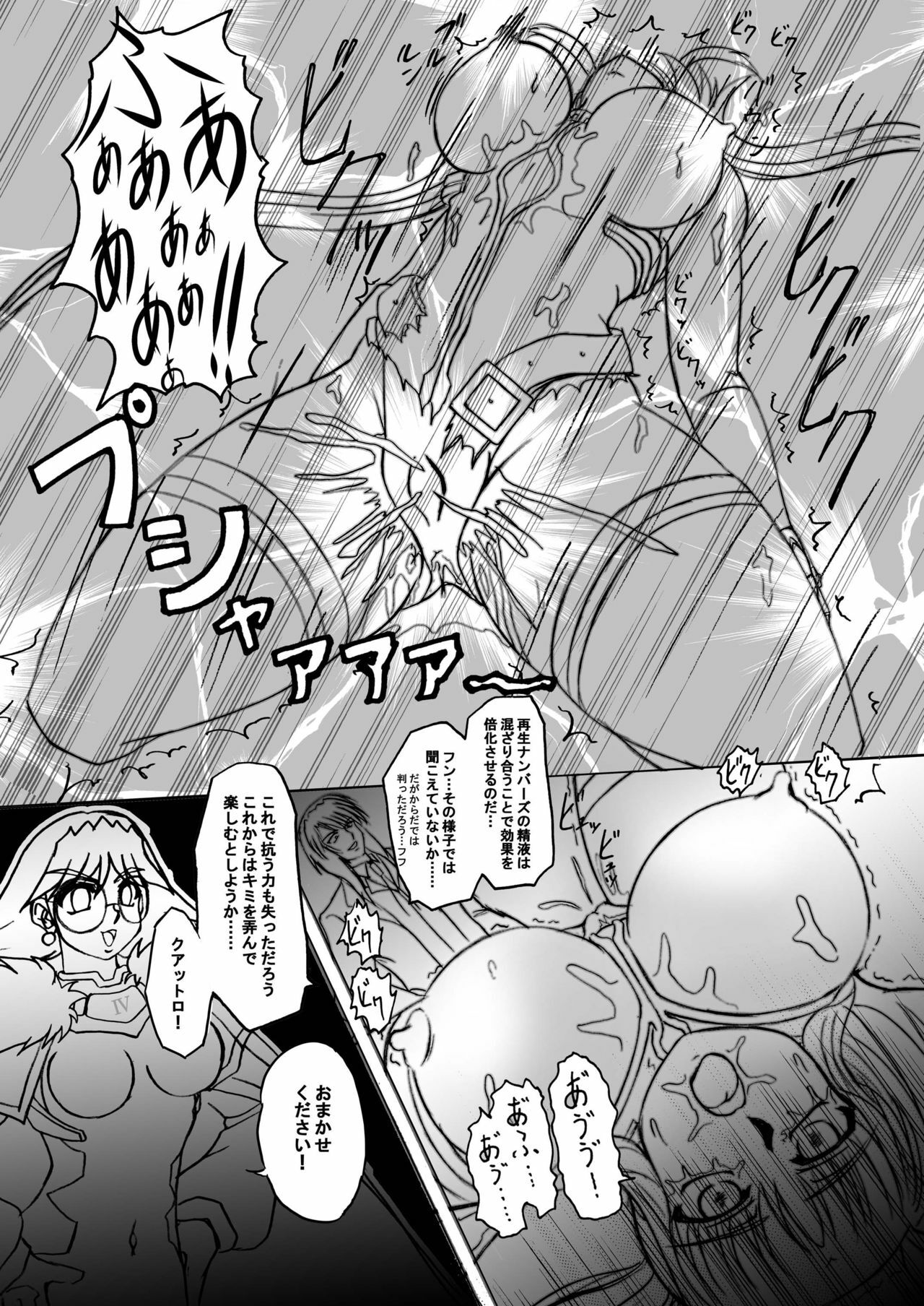 [Tekkyuu Chain (Kirimomi Shoot)] Take a Fate (Mahou Shoujo Lyrical Nanoha) [Digital] page 36 full