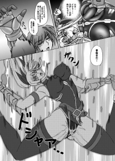 [Tekkyuu Chain (Kirimomi Shoot)] Take a Fate (Mahou Shoujo Lyrical Nanoha) [Digital] - page 18