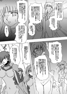 [Tekkyuu Chain (Kirimomi Shoot)] Take a Fate (Mahou Shoujo Lyrical Nanoha) [Digital] - page 8