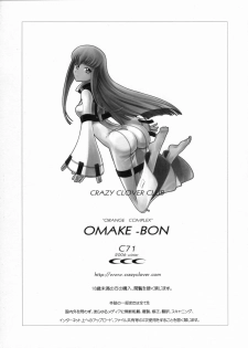 (C71) [Crazy Clover Club (Shirotsumekusa)] ORANGE COMPLEX OMAKE BON (CODE GEASS Hangyaku no Lelouch) - page 8