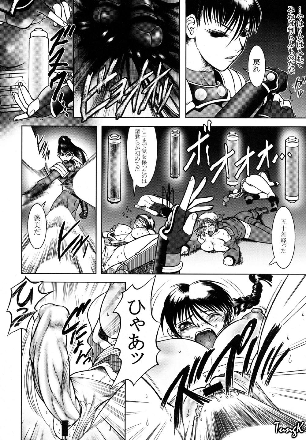 (C58) [STUDIO HUAN (Raidon)] Ninja PIPER (Dead or Alive, King of Fighters) page 17 full