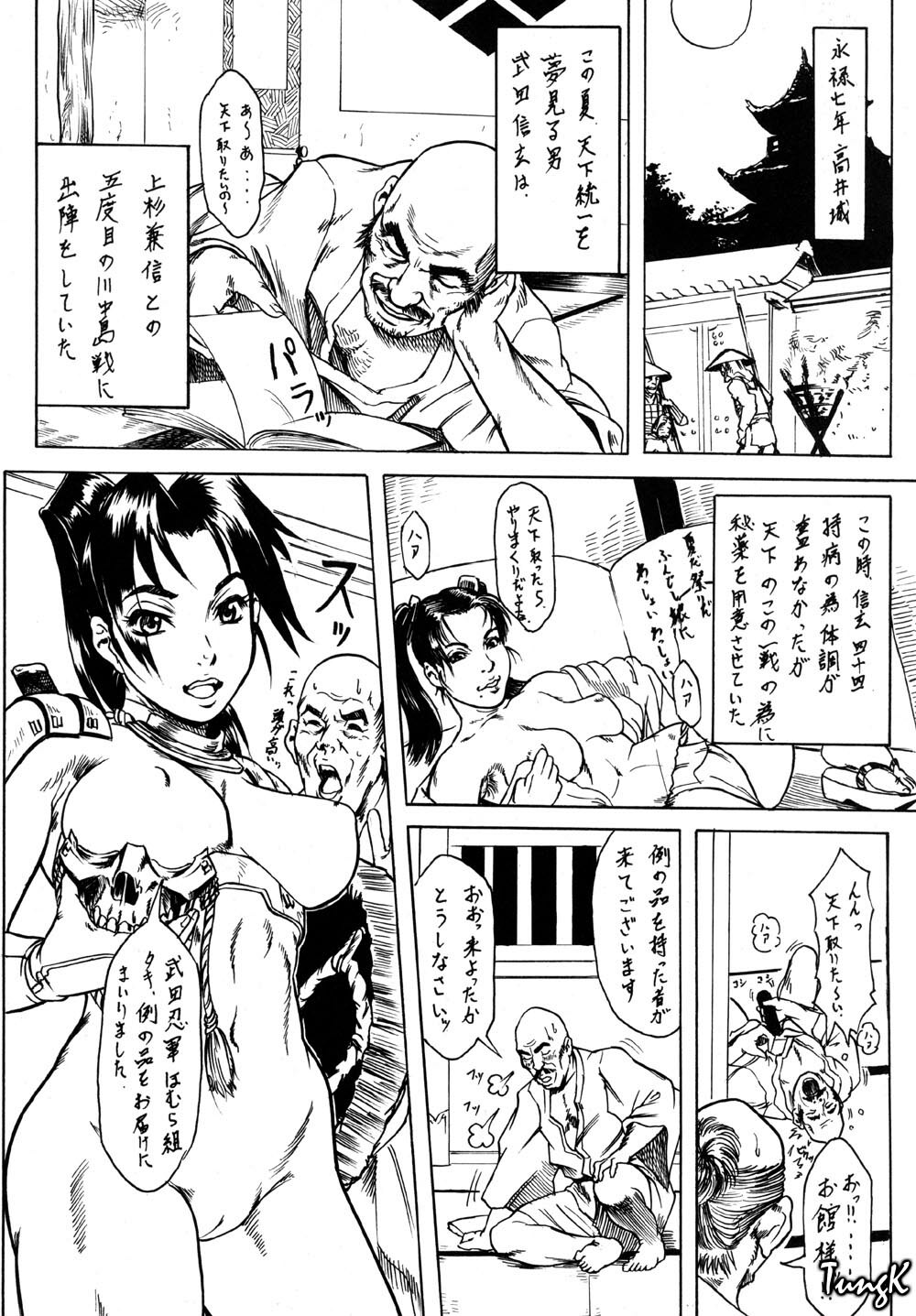 (C58) [STUDIO HUAN (Raidon)] Ninja PIPER (Dead or Alive, King of Fighters) page 26 full