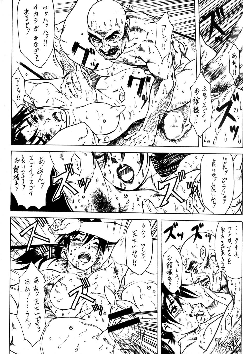 (C58) [STUDIO HUAN (Raidon)] Ninja PIPER (Dead or Alive, King of Fighters) page 31 full