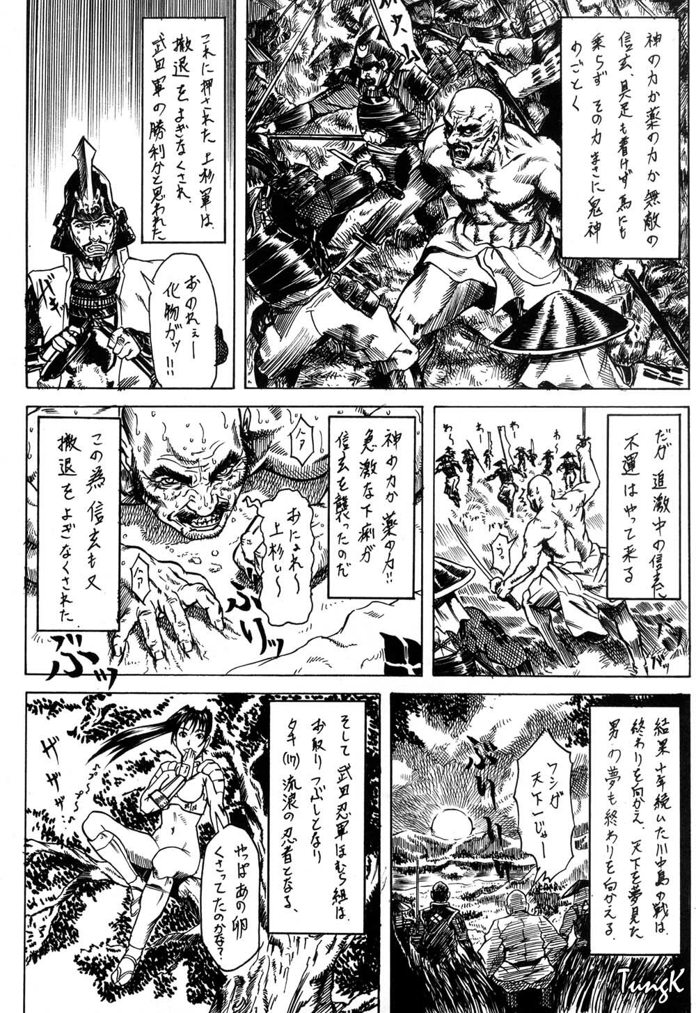 (C58) [STUDIO HUAN (Raidon)] Ninja PIPER (Dead or Alive, King of Fighters) page 35 full