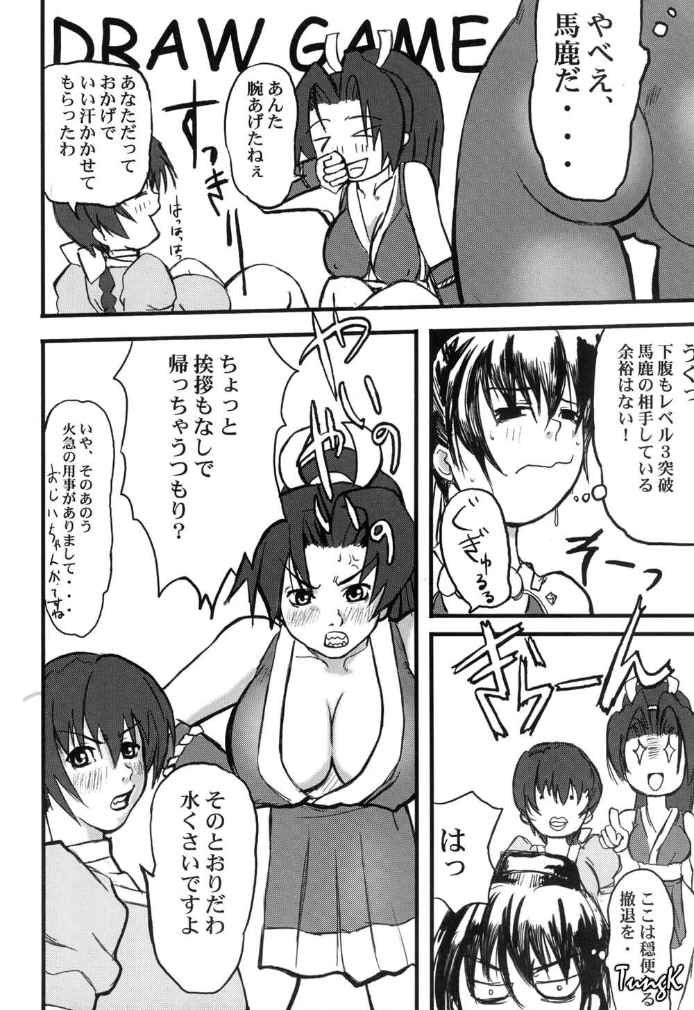 (C58) [STUDIO HUAN (Raidon)] Ninja PIPER (Dead or Alive, King of Fighters) page 39 full