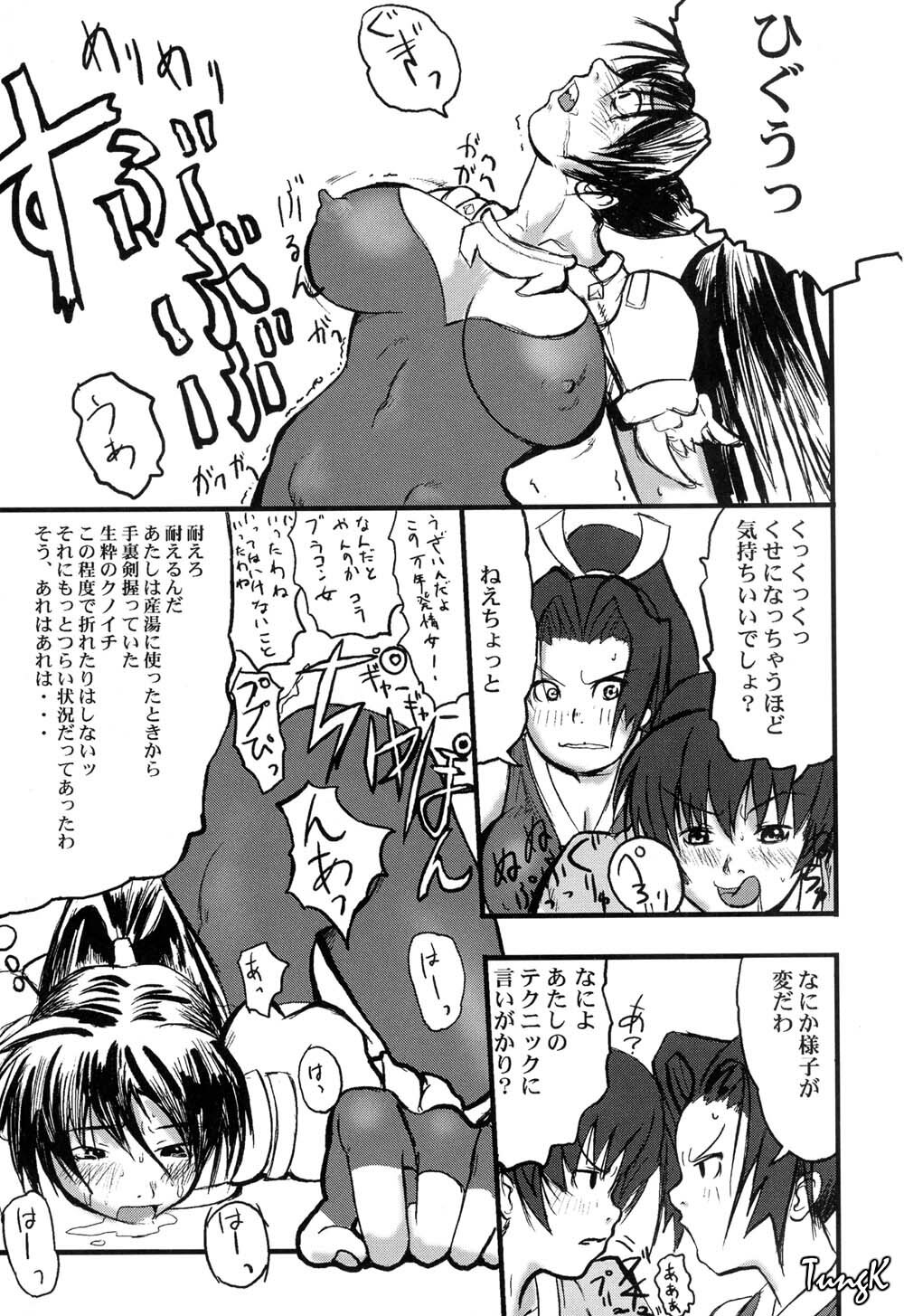 (C58) [STUDIO HUAN (Raidon)] Ninja PIPER (Dead or Alive, King of Fighters) page 42 full