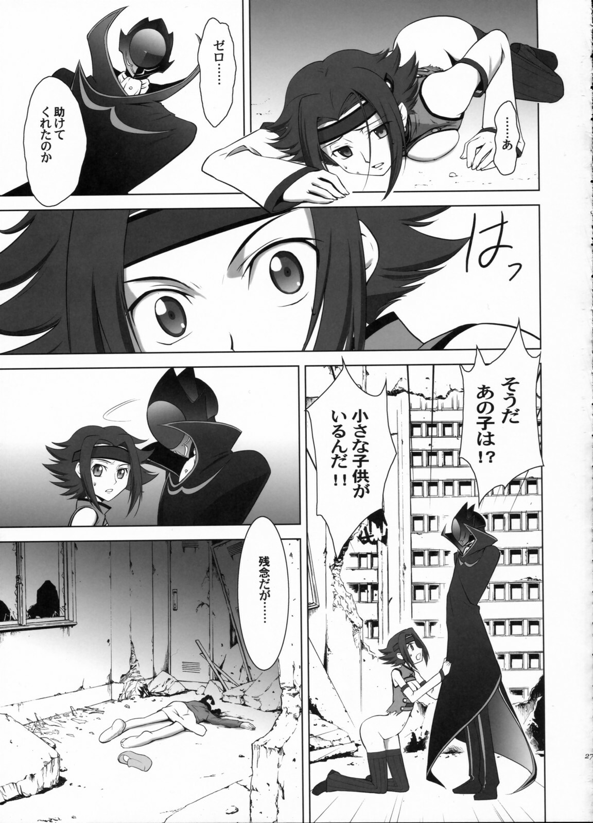 (C71) [Crazy Clover Club (Shirotsumekusa)] Orange Complex (Code Geass: Hangyaku no Lelouch) page 26 full