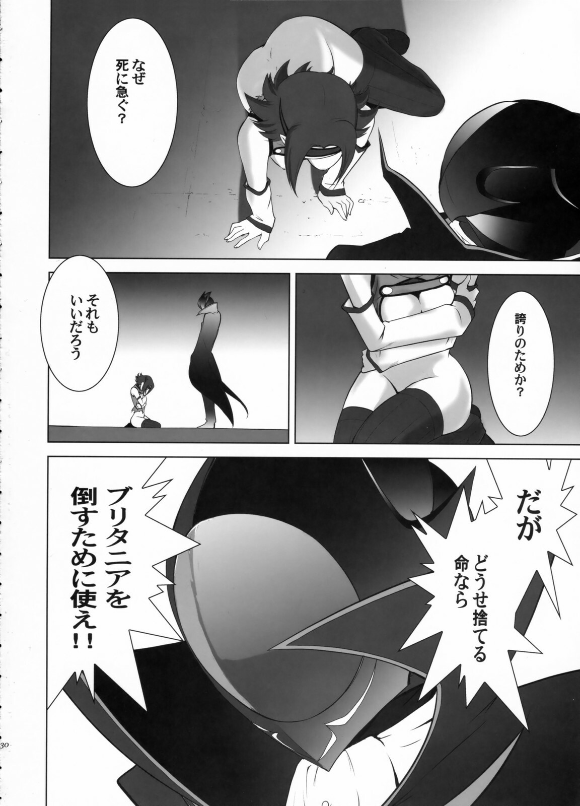 (C71) [Crazy Clover Club (Shirotsumekusa)] Orange Complex (Code Geass: Hangyaku no Lelouch) page 29 full