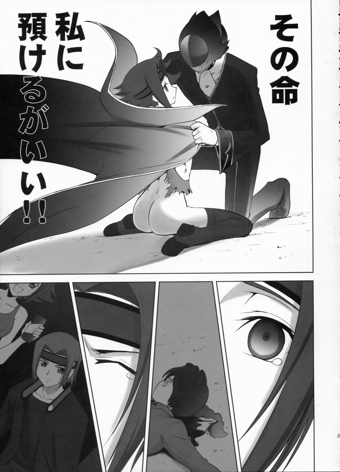 (C71) [Crazy Clover Club (Shirotsumekusa)] Orange Complex (Code Geass: Hangyaku no Lelouch) page 30 full