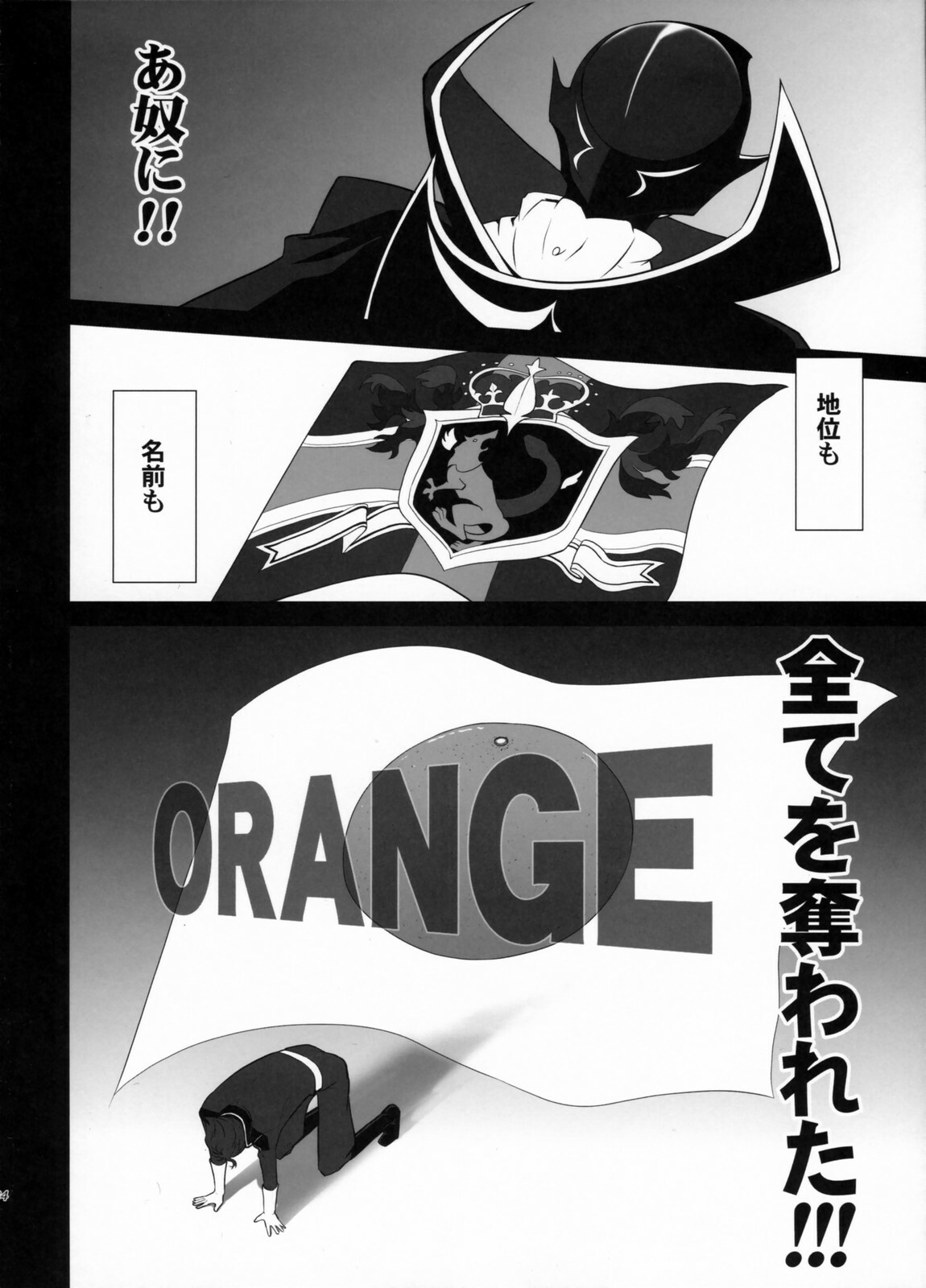 (C71) [Crazy Clover Club (Shirotsumekusa)] Orange Complex (Code Geass: Hangyaku no Lelouch) page 33 full