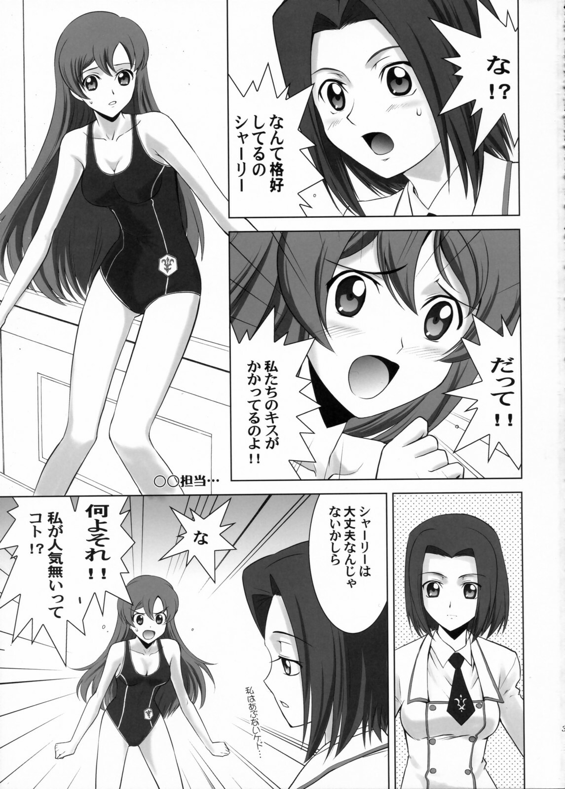 (C71) [Crazy Clover Club (Shirotsumekusa)] Orange Complex (Code Geass: Hangyaku no Lelouch) page 36 full