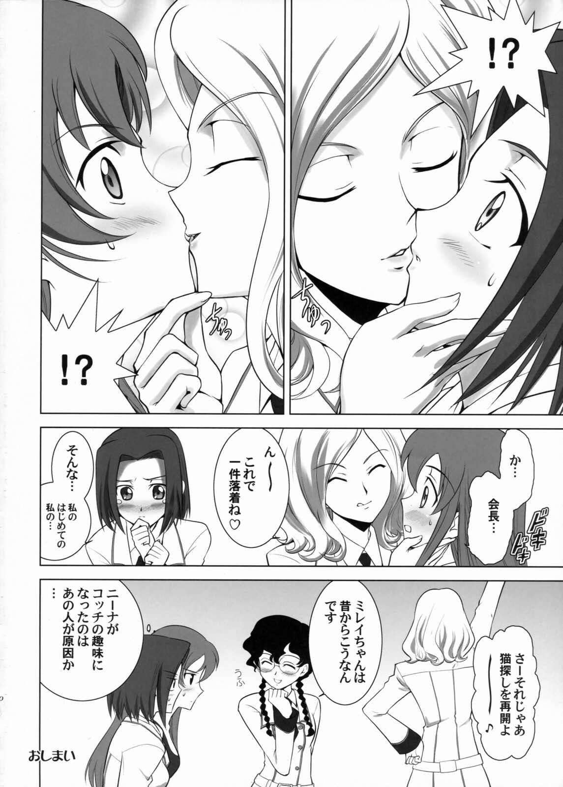 (C71) [Crazy Clover Club (Shirotsumekusa)] Orange Complex (Code Geass: Hangyaku no Lelouch) page 39 full