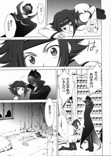 (C71) [Crazy Clover Club (Shirotsumekusa)] Orange Complex (Code Geass: Hangyaku no Lelouch) - page 26