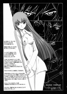 (C71) [Crazy Clover Club (Shirotsumekusa)] Orange Complex (Code Geass: Hangyaku no Lelouch) - page 40