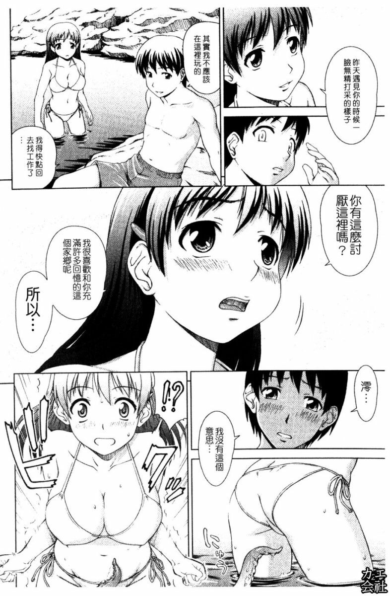 [Shinogi A-Suke] Iinchou no Koibito [Chinese] page 13 full