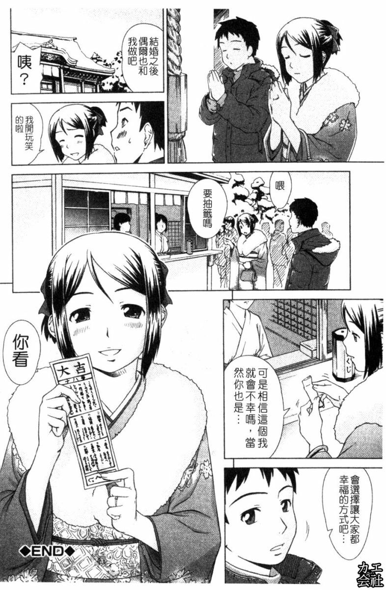 [Shinogi A-Suke] Iinchou no Koibito [Chinese] page 186 full