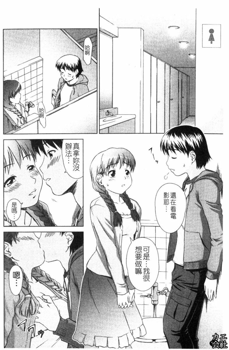 [Shinogi A-Suke] Iinchou no Koibito [Chinese] page 194 full