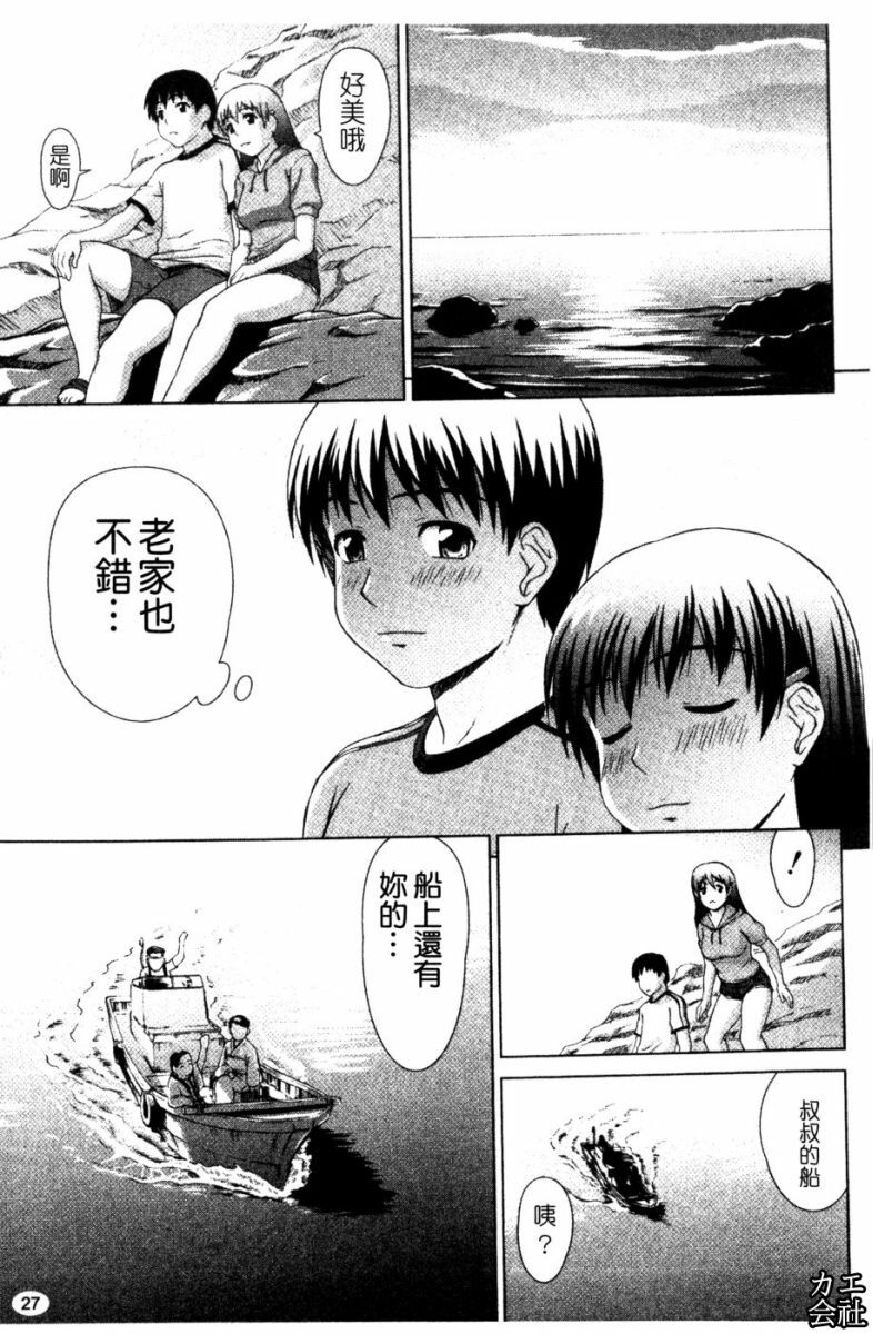 [Shinogi A-Suke] Iinchou no Koibito [Chinese] page 28 full