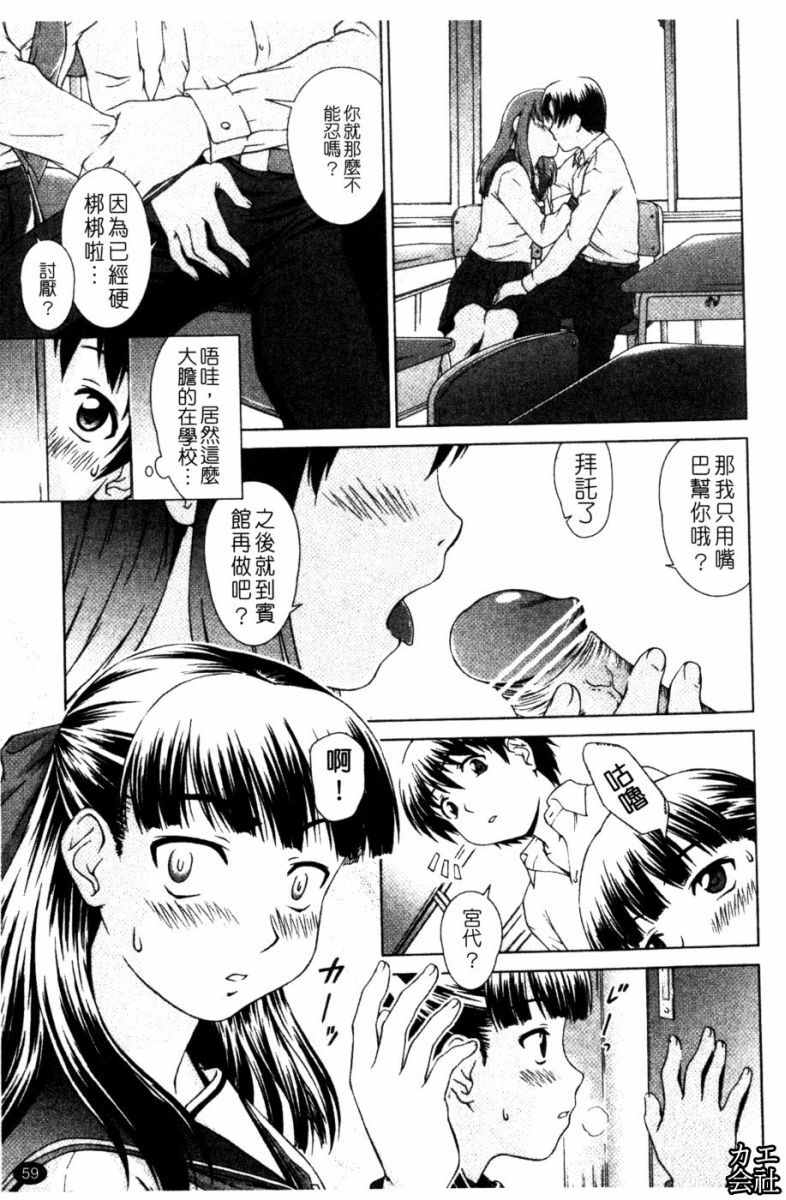 [Shinogi A-Suke] Iinchou no Koibito [Chinese] page 59 full