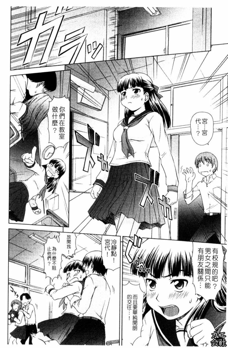 [Shinogi A-Suke] Iinchou no Koibito [Chinese] page 60 full