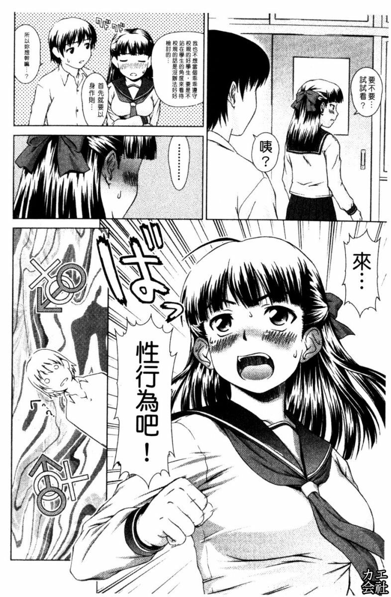 [Shinogi A-Suke] Iinchou no Koibito [Chinese] page 62 full