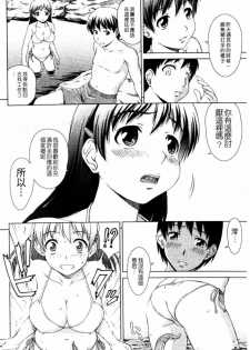 [Shinogi A-Suke] Iinchou no Koibito [Chinese] - page 13