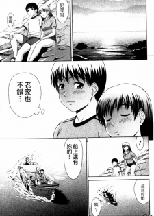[Shinogi A-Suke] Iinchou no Koibito [Chinese] - page 28