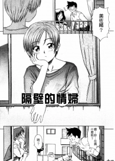 [Shinogi A-Suke] Iinchou no Koibito [Chinese] - page 31