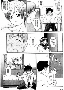 [Shinogi A-Suke] Iinchou no Koibito [Chinese] - page 32