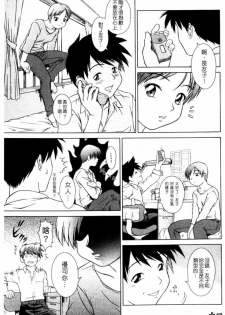 [Shinogi A-Suke] Iinchou no Koibito [Chinese] - page 34