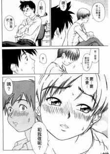 [Shinogi A-Suke] Iinchou no Koibito [Chinese] - page 35