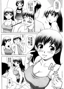 [Shinogi A-Suke] Iinchou no Koibito [Chinese] - page 7