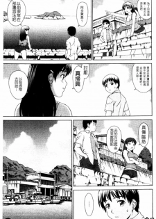 [Shinogi A-Suke] Iinchou no Koibito [Chinese] - page 8