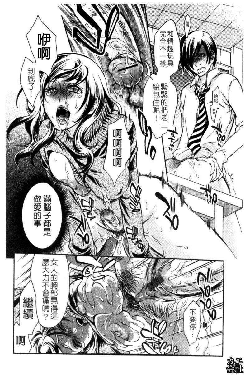 [Hattori Mitsuka] Ero Manga Joshi. | A漫女作家 [Chinese] page 143 full