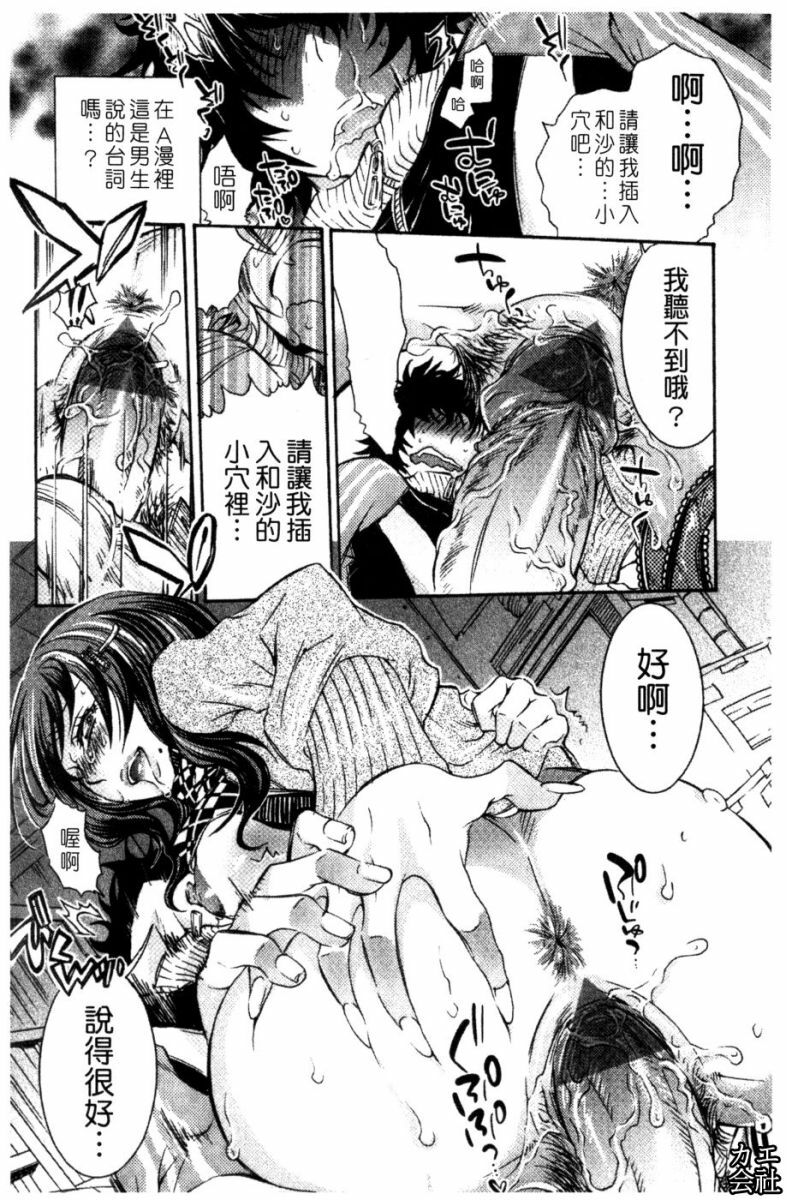 [Hattori Mitsuka] Ero Manga Joshi. | A漫女作家 [Chinese] page 35 full