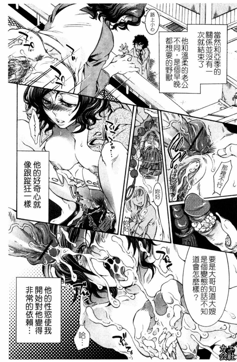 [Hattori Mitsuka] Ero Manga Joshi. | A漫女作家 [Chinese] page 83 full