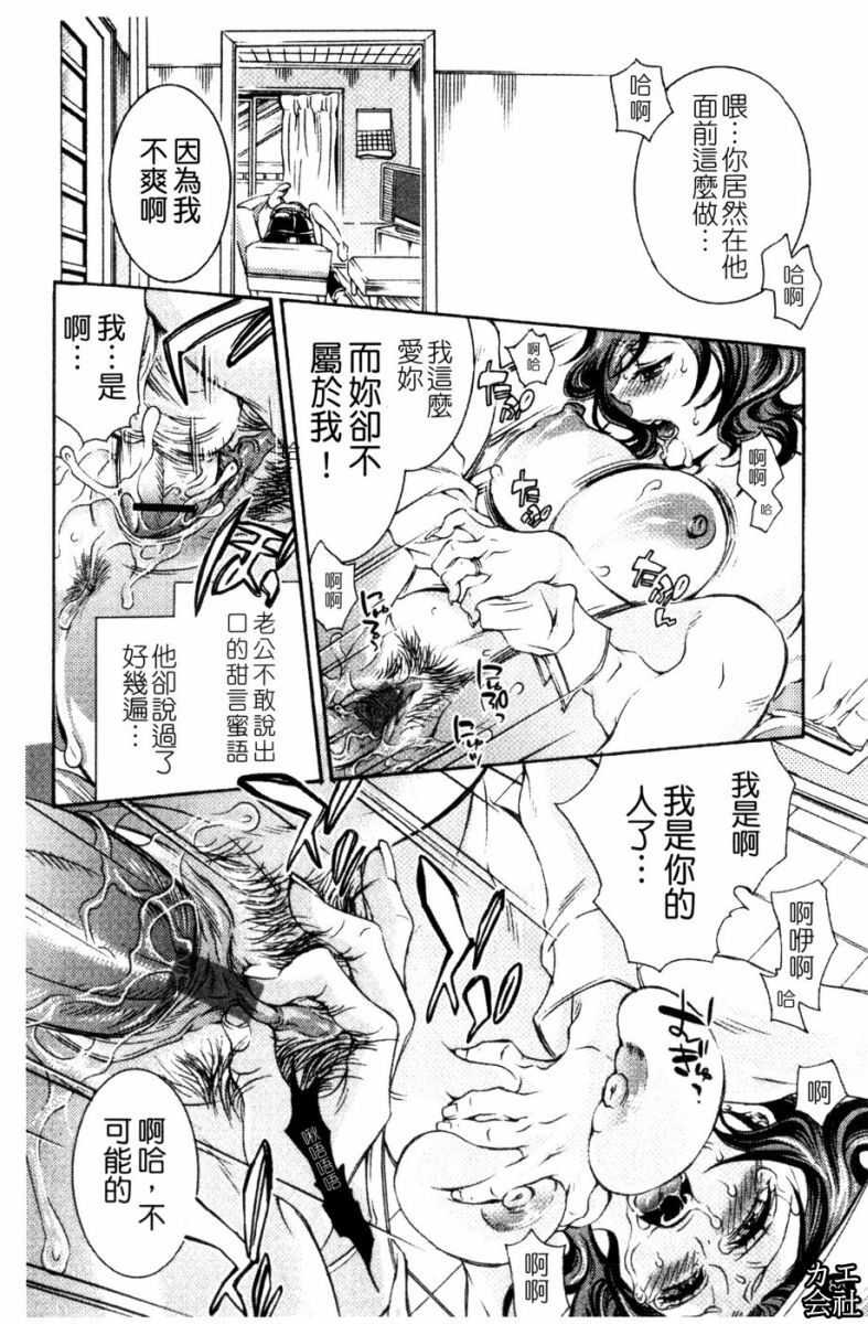 [Hattori Mitsuka] Ero Manga Joshi. | A漫女作家 [Chinese] page 85 full