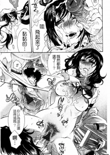 [Hattori Mitsuka] Ero Manga Joshi. | A漫女作家 [Chinese] - page 16