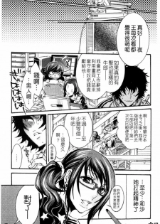 [Hattori Mitsuka] Ero Manga Joshi. | A漫女作家 [Chinese] - page 42