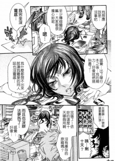 [Hattori Mitsuka] Ero Manga Joshi. | A漫女作家 [Chinese] - page 48