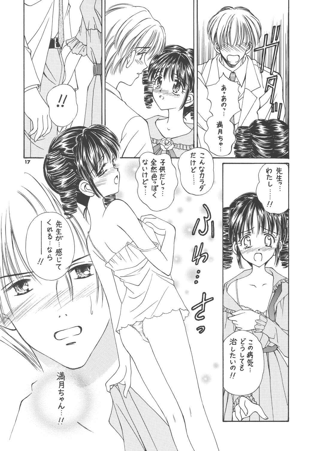 (SC18) [Jousai Manga Kenkyuujo (AYUMI)] Yosoyuki FullMoon (Full Moon o Sagashite) page 17 full