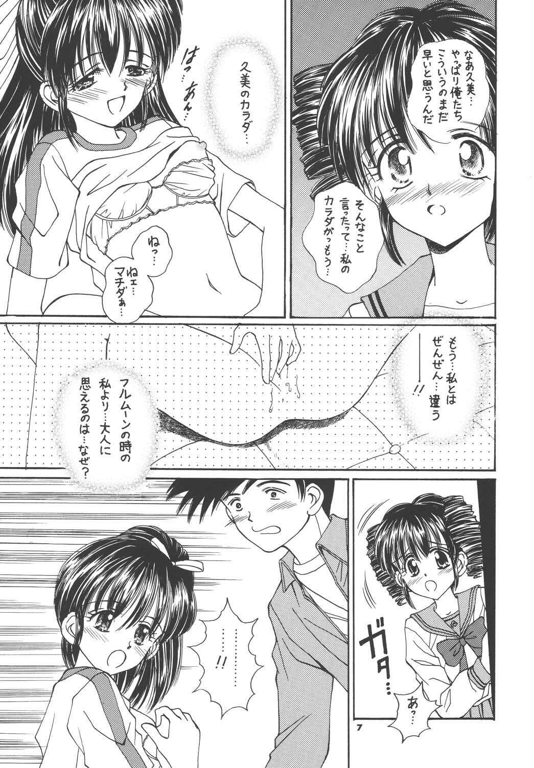 (SC18) [Jousai Manga Kenkyuujo (AYUMI)] Yosoyuki FullMoon (Full Moon o Sagashite) page 7 full