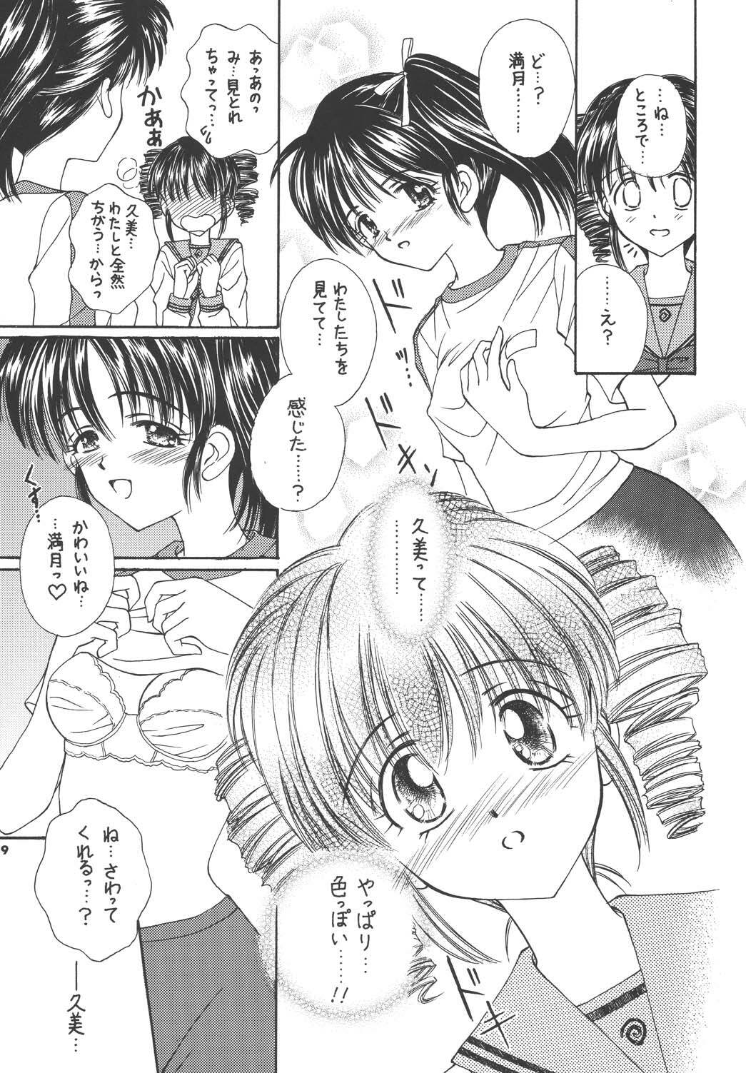 (SC18) [Jousai Manga Kenkyuujo (AYUMI)] Yosoyuki FullMoon (Full Moon o Sagashite) page 9 full