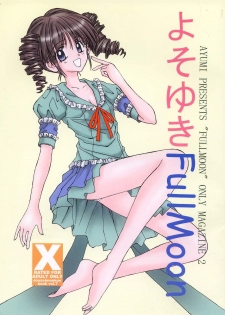 (SC18) [Jousai Manga Kenkyuujo (AYUMI)] Yosoyuki FullMoon (Full Moon o Sagashite)