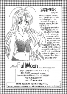 (SC18) [Jousai Manga Kenkyuujo (AYUMI)] Yosoyuki FullMoon (Full Moon o Sagashite) - page 26