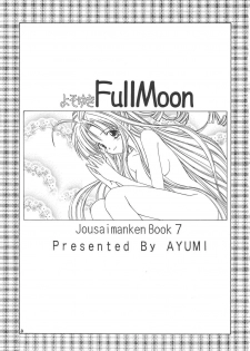 (SC18) [Jousai Manga Kenkyuujo (AYUMI)] Yosoyuki FullMoon (Full Moon o Sagashite) - page 3