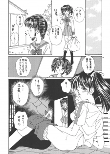 (SC18) [Jousai Manga Kenkyuujo (AYUMI)] Yosoyuki FullMoon (Full Moon o Sagashite) - page 6